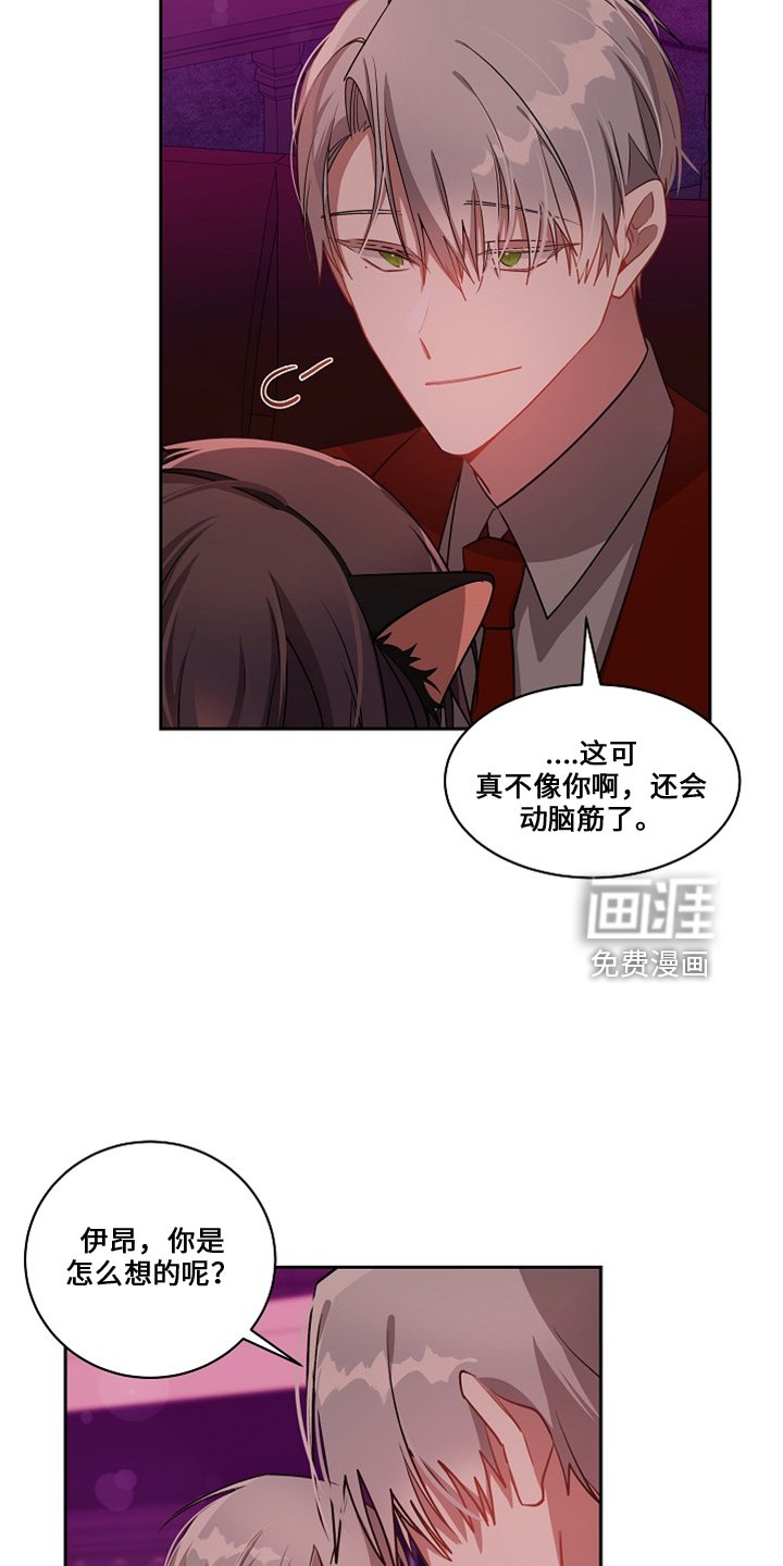 第23章：还给他