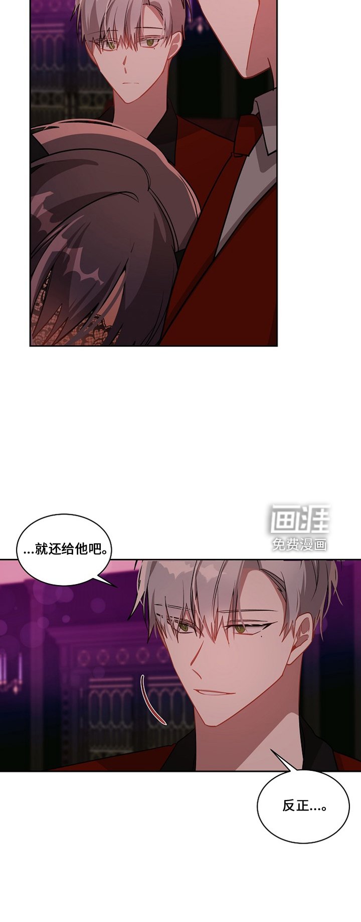 第23章：还给他