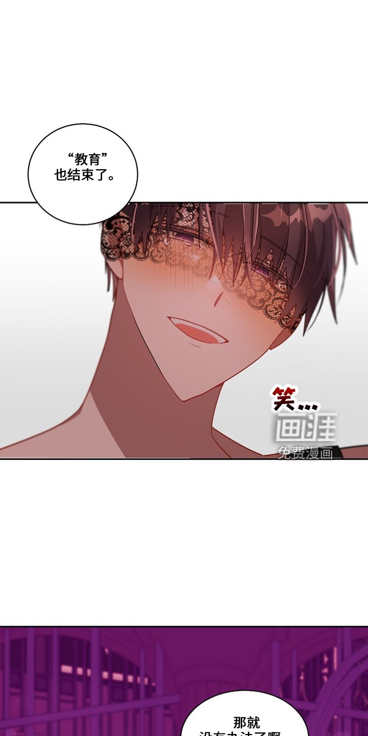 第23章：还给他