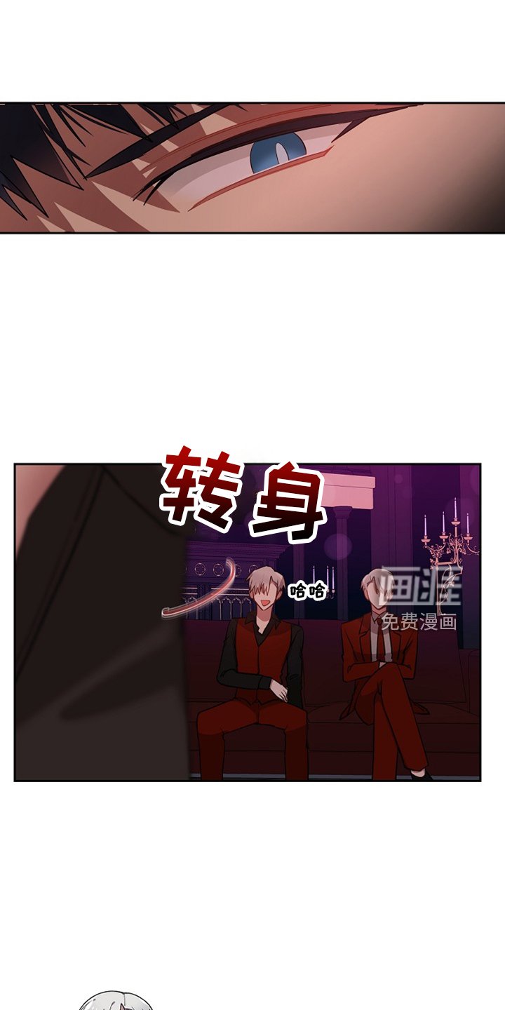 第23章：还给他