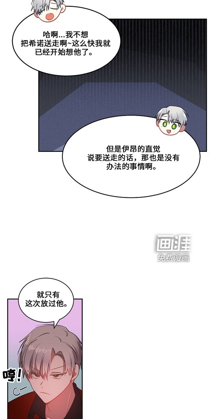 第23章：还给他