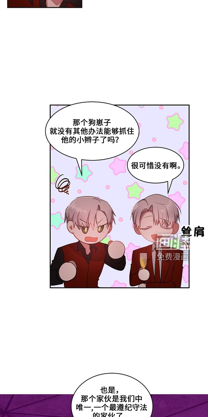 第23章：还给他