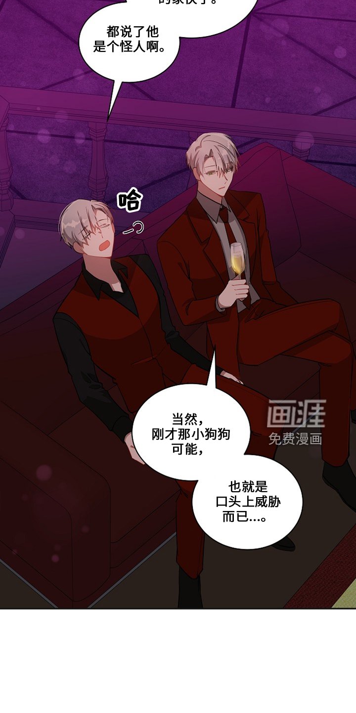 第23章：还给他