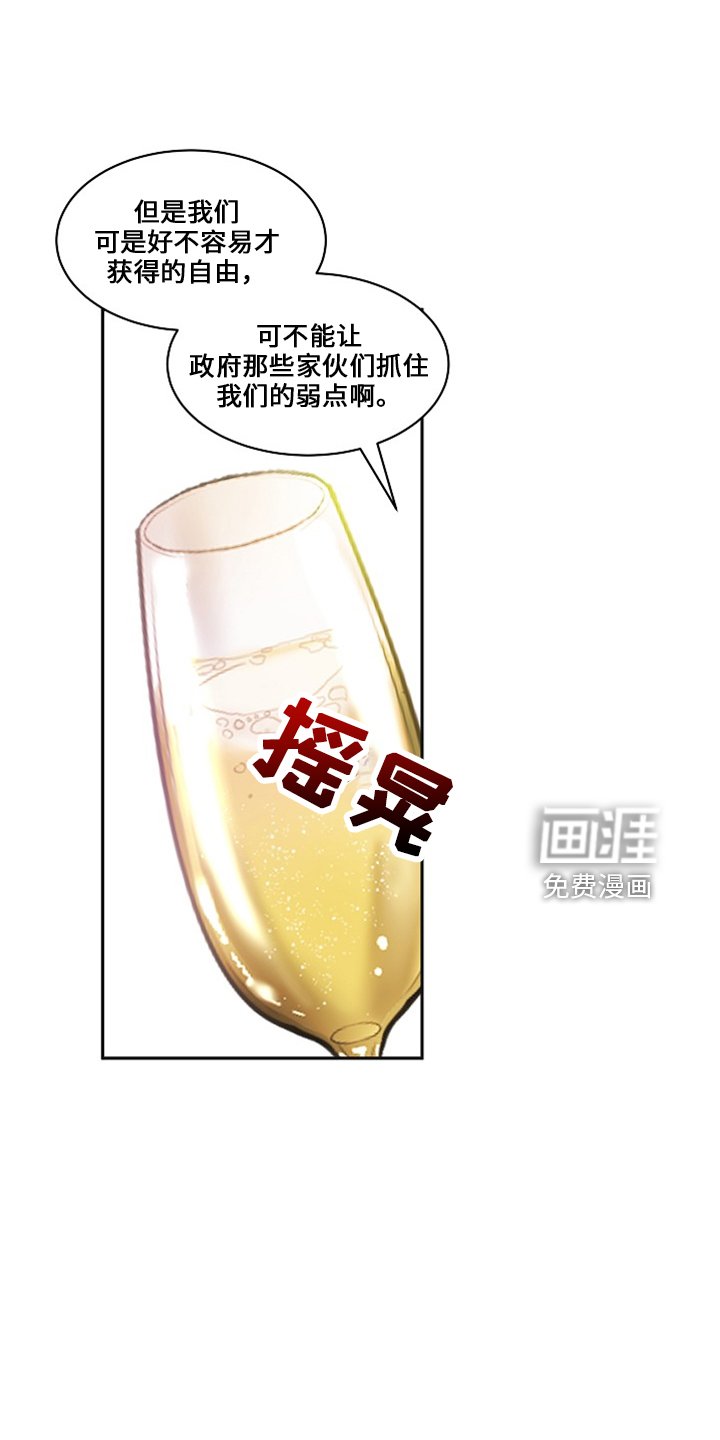 第23章：还给他