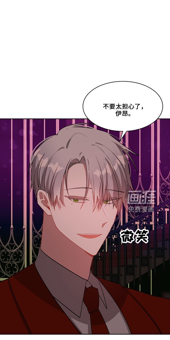 第23章：还给他