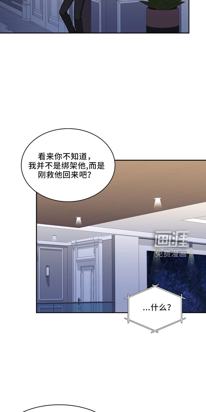 第24章：还给我