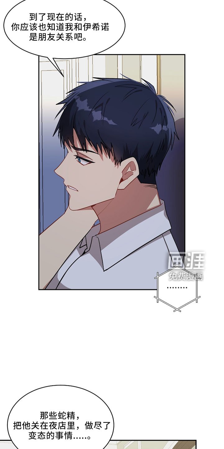 第24章：还给我