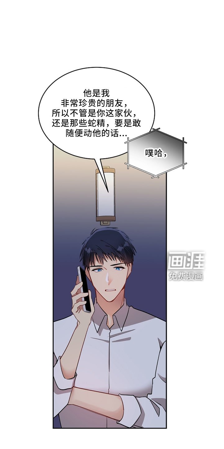 第24章：还给我