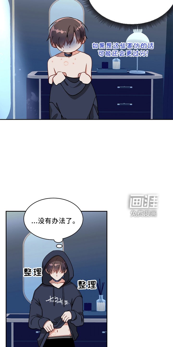 第26章：离开