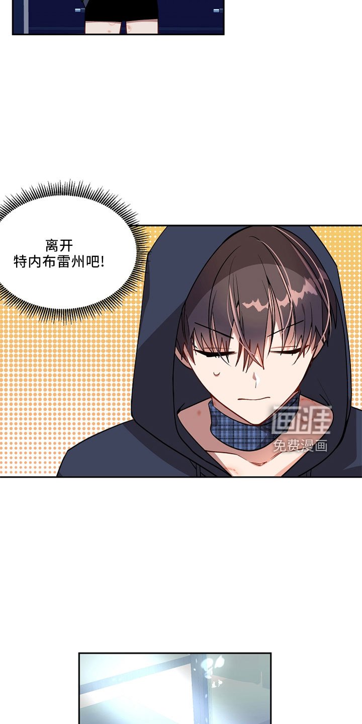 第26章：离开