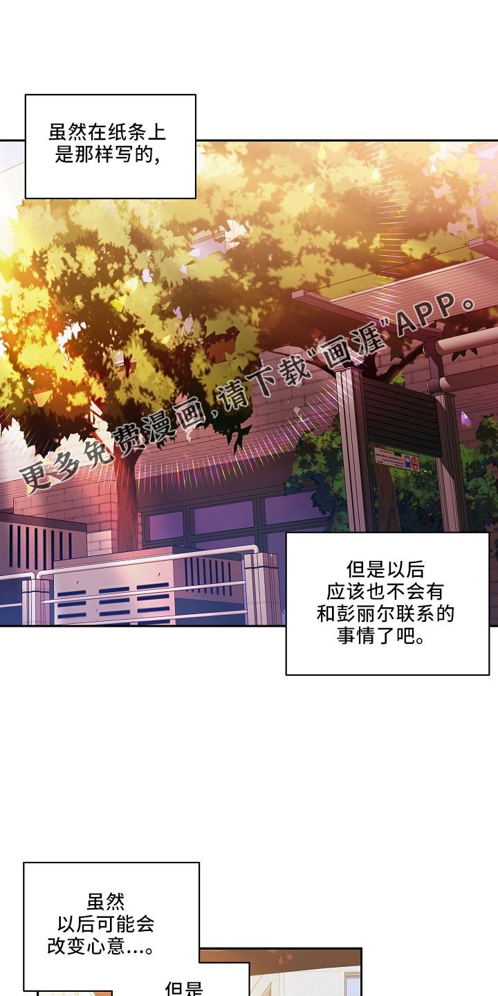 第26章：离开