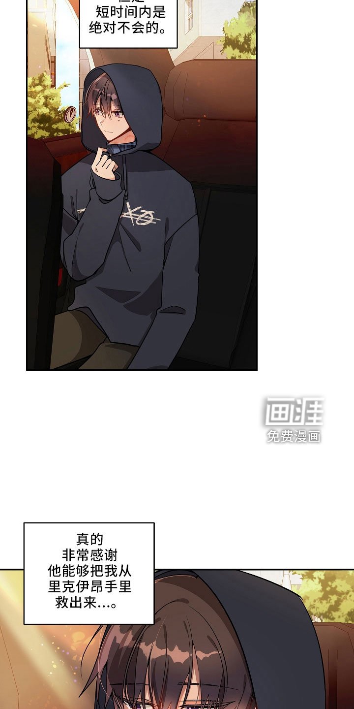 第26章：离开