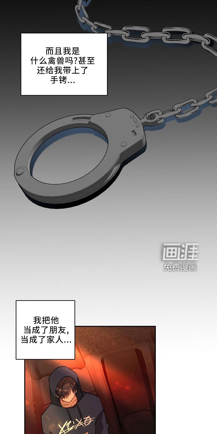 第26章：离开