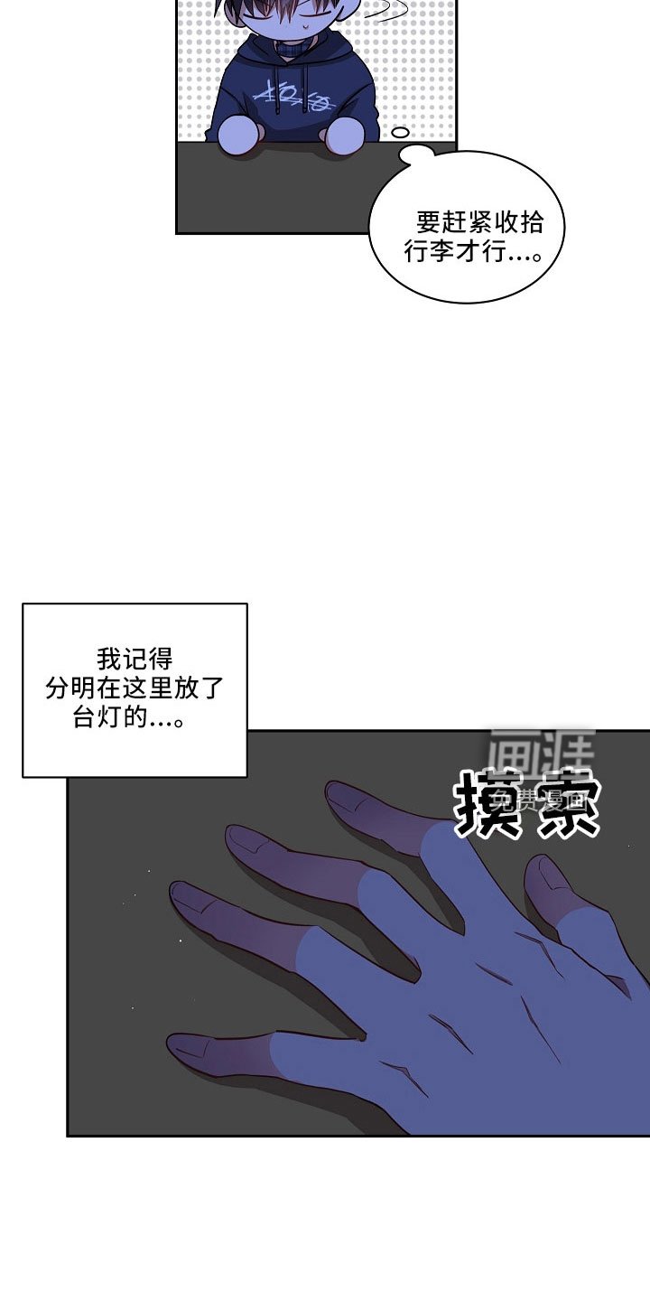 第26章：离开