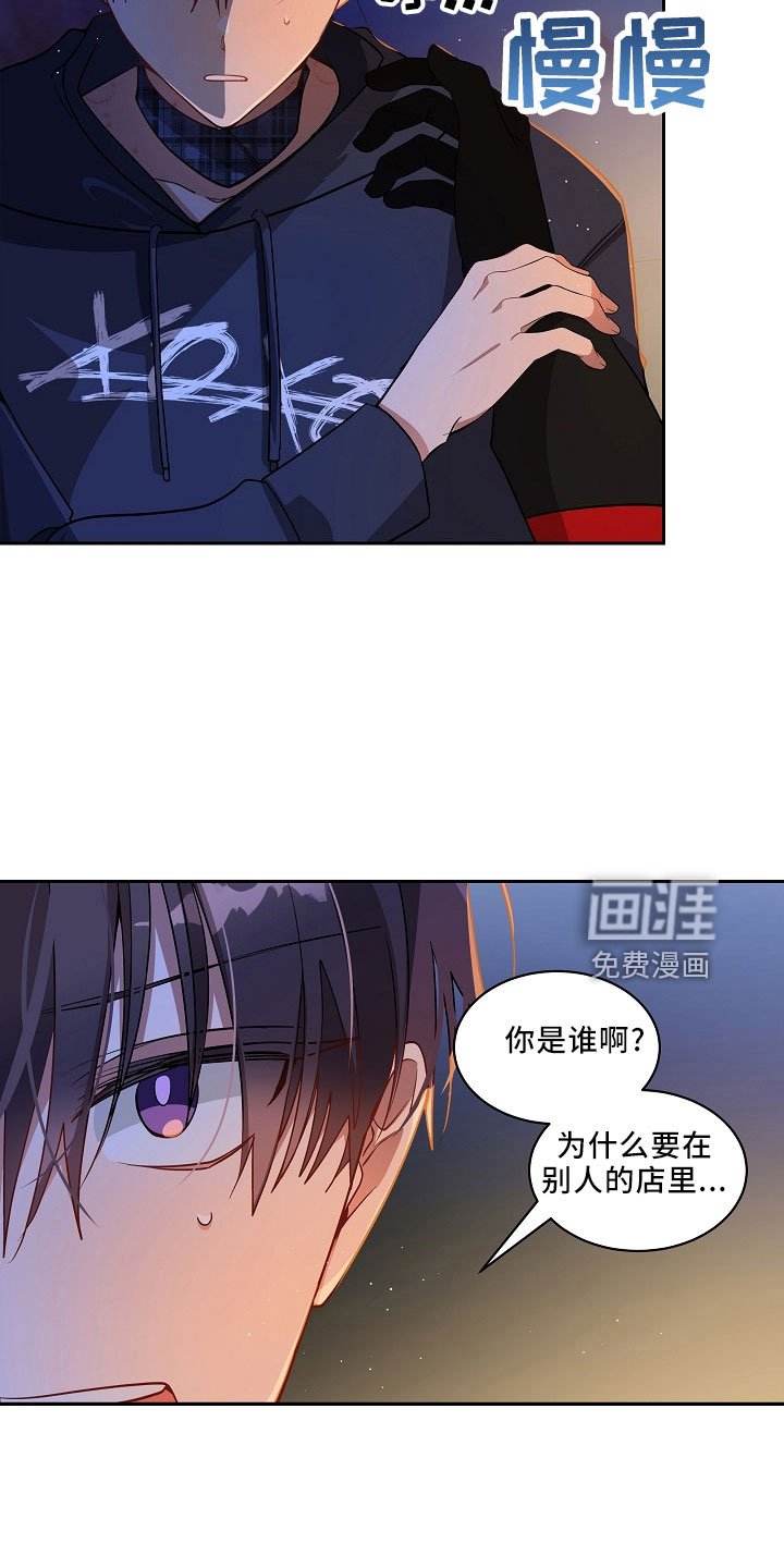 第27章：哪来的