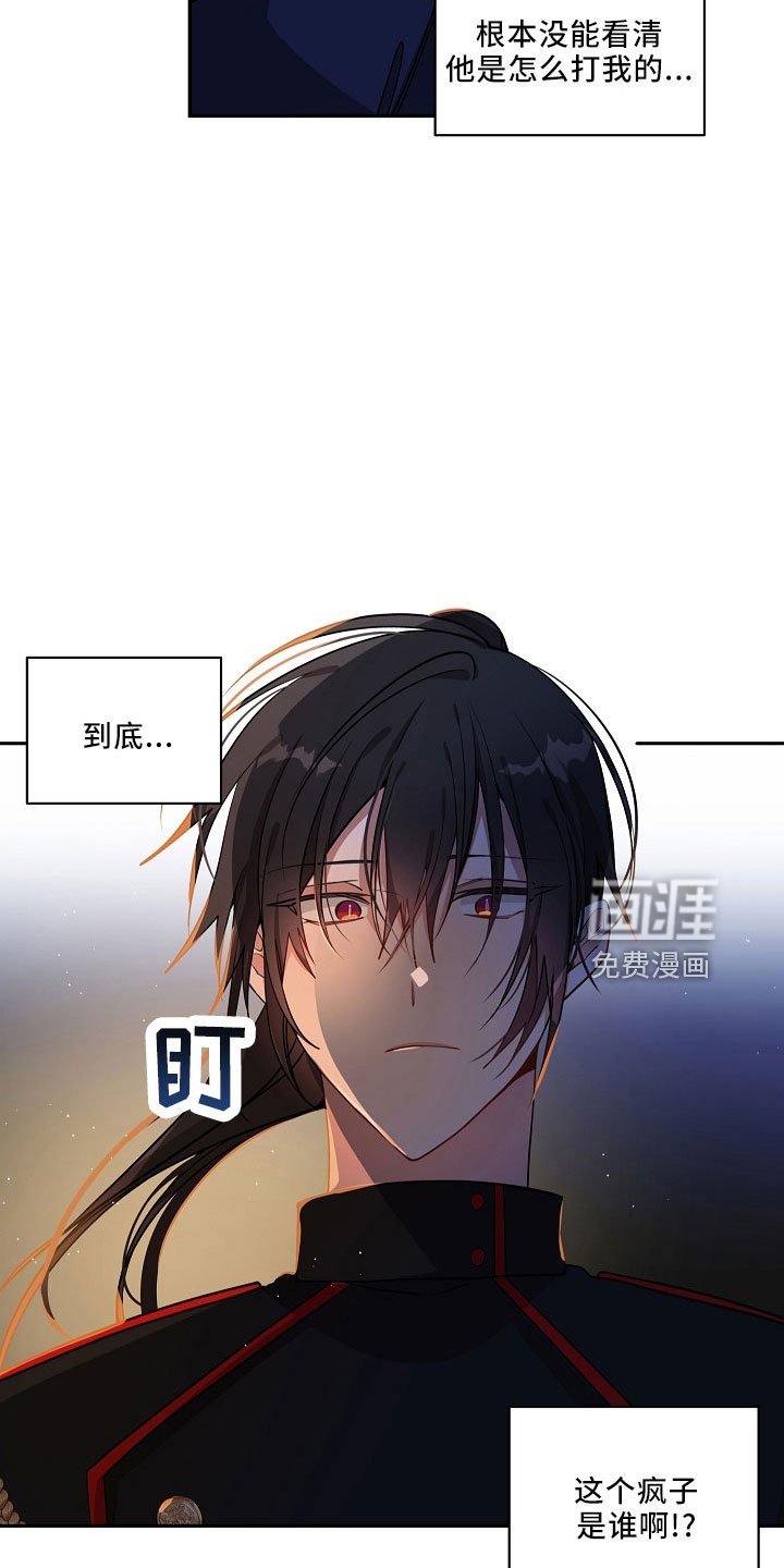 第27章：哪来的