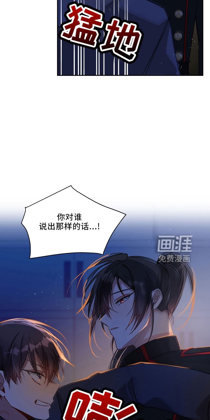 第27章：哪来的