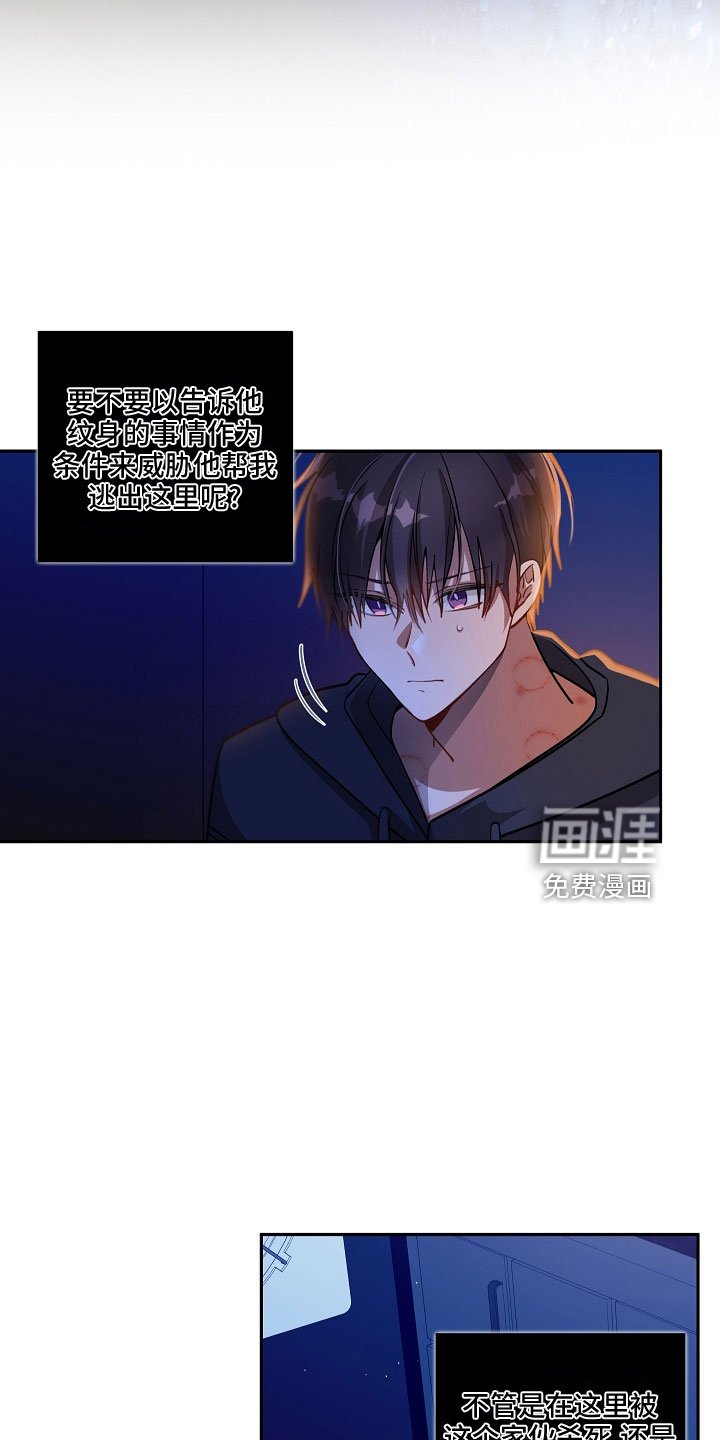 第28章：帮帮我