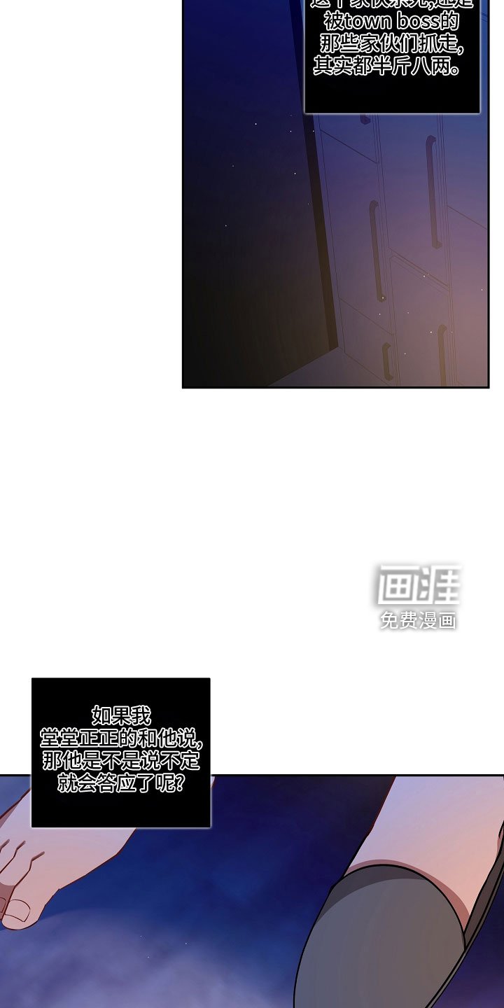 第28章：帮帮我