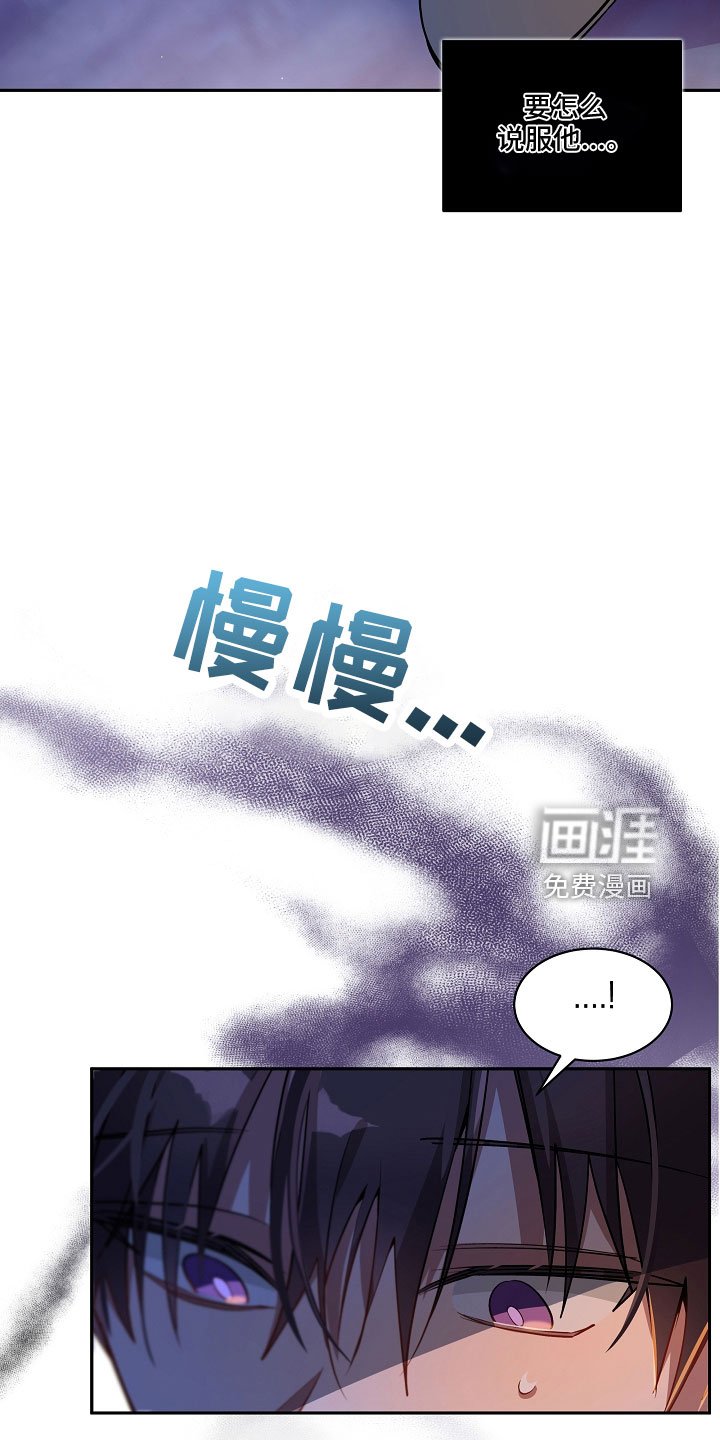 第28章：帮帮我