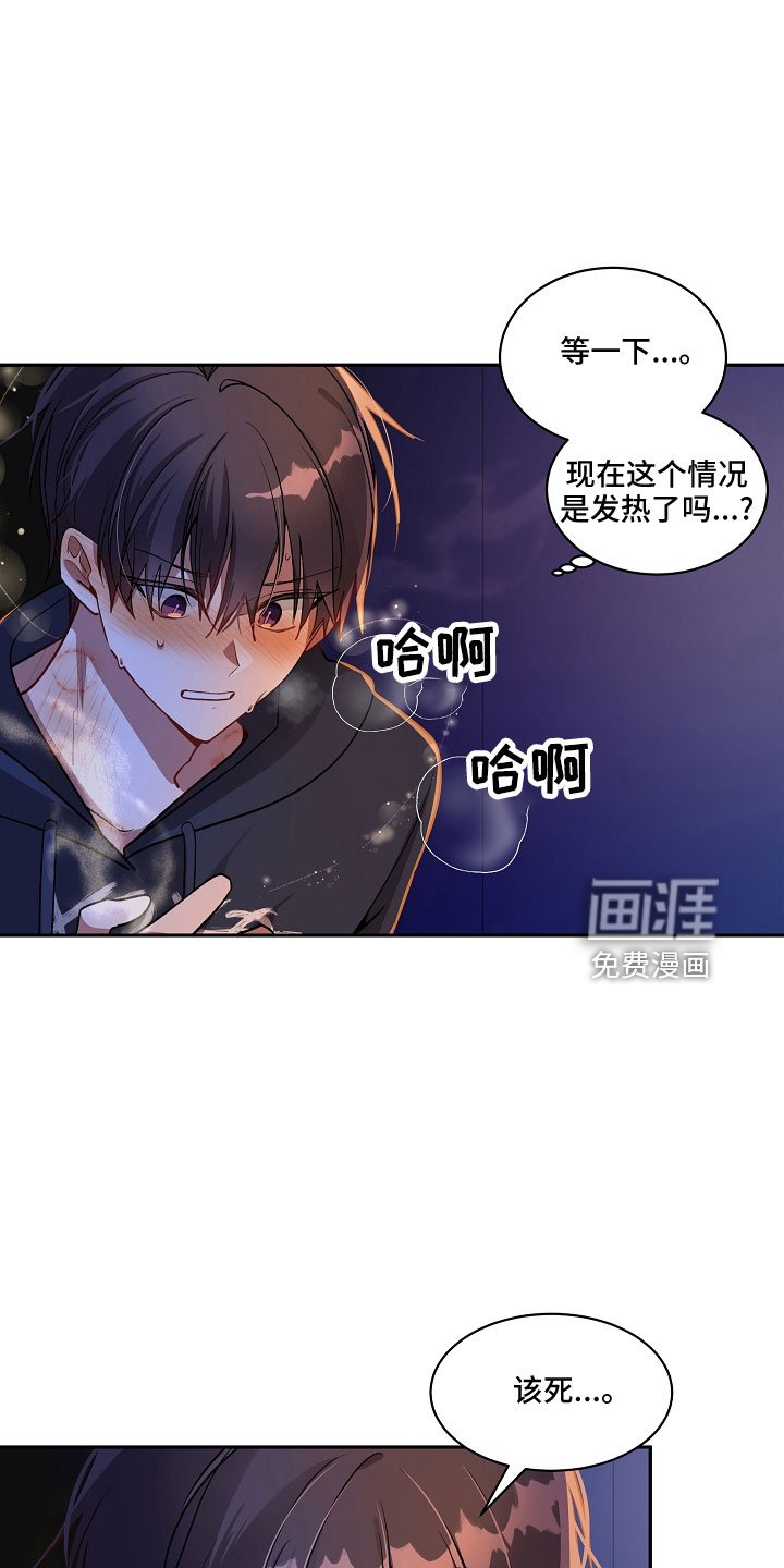 第28章：帮帮我