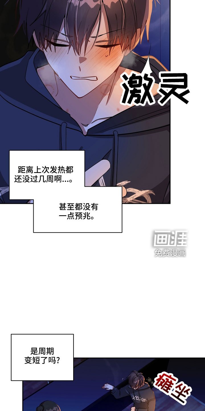 第28章：帮帮我