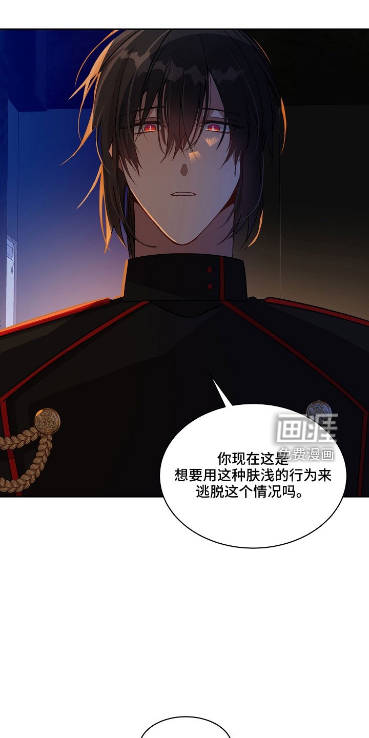 第28章：帮帮我