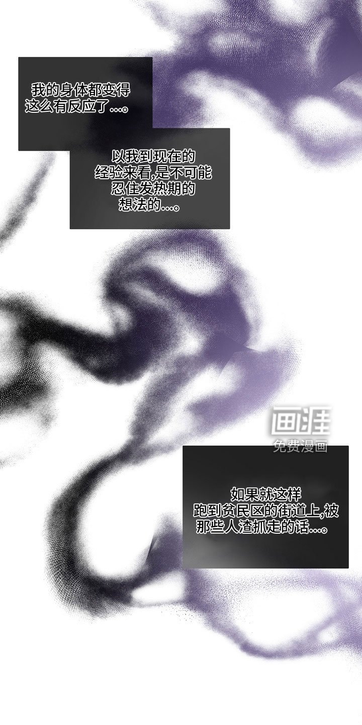 第28章：帮帮我