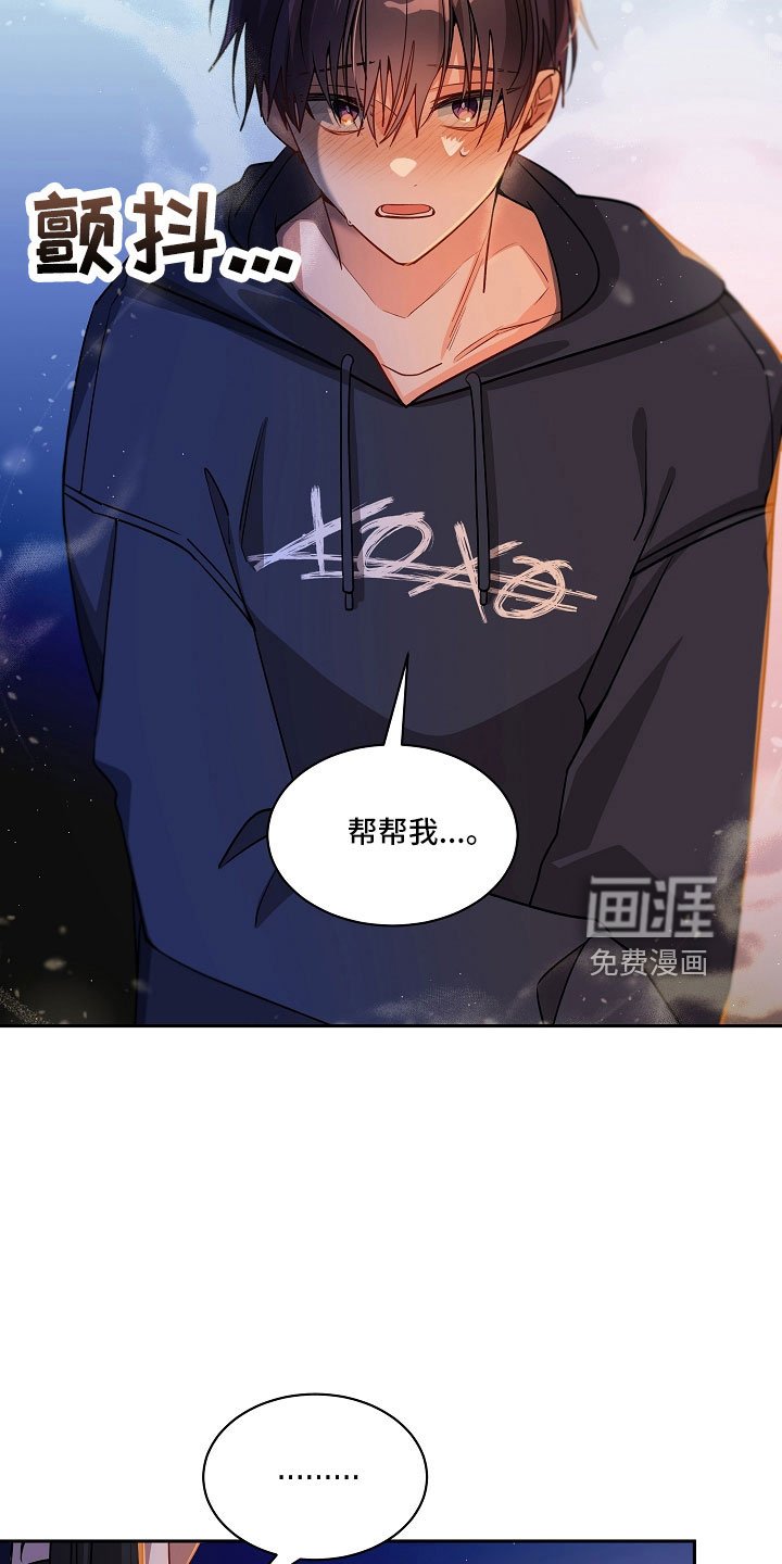 第28章：帮帮我