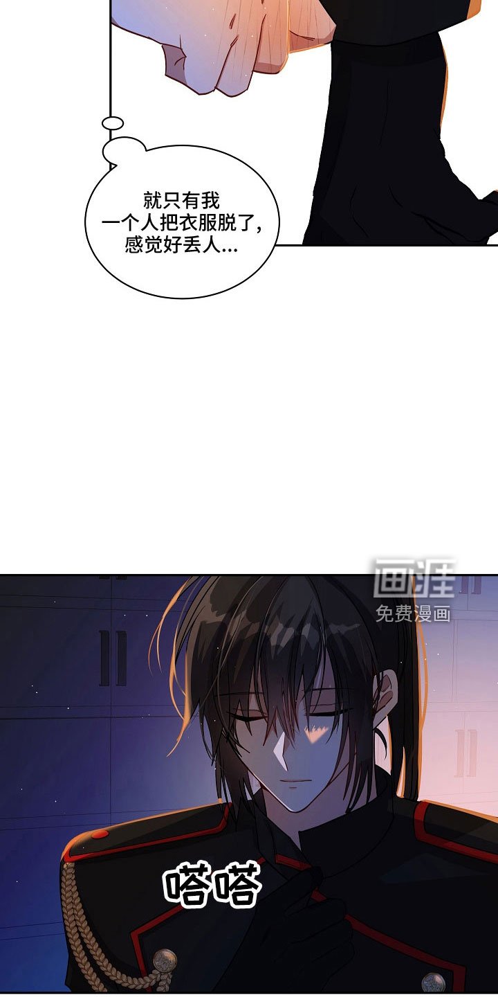 第29章：危险