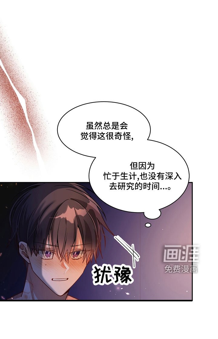 第29章：危险