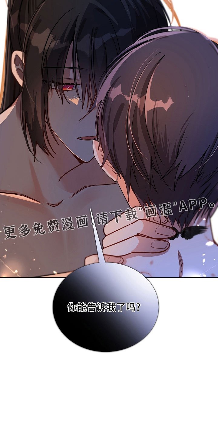 第29章：危险
