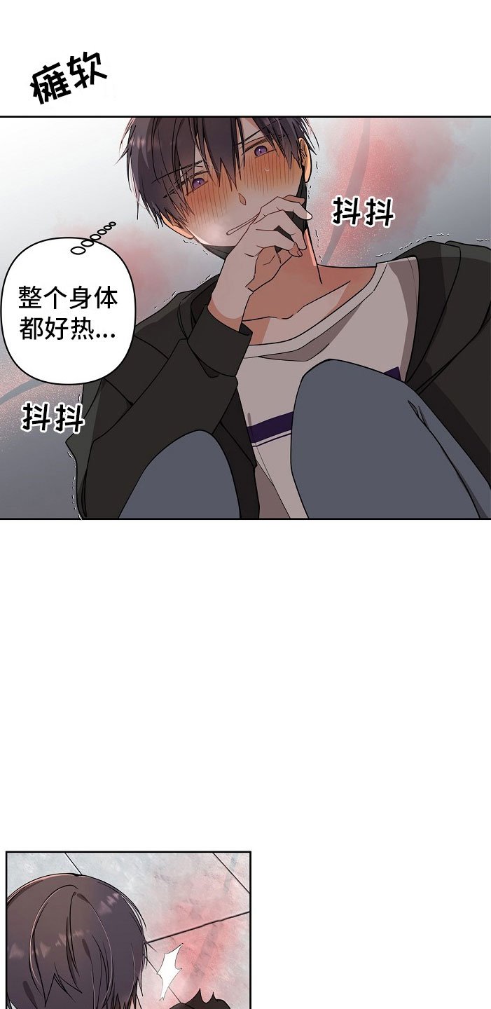 第3章：纹身
