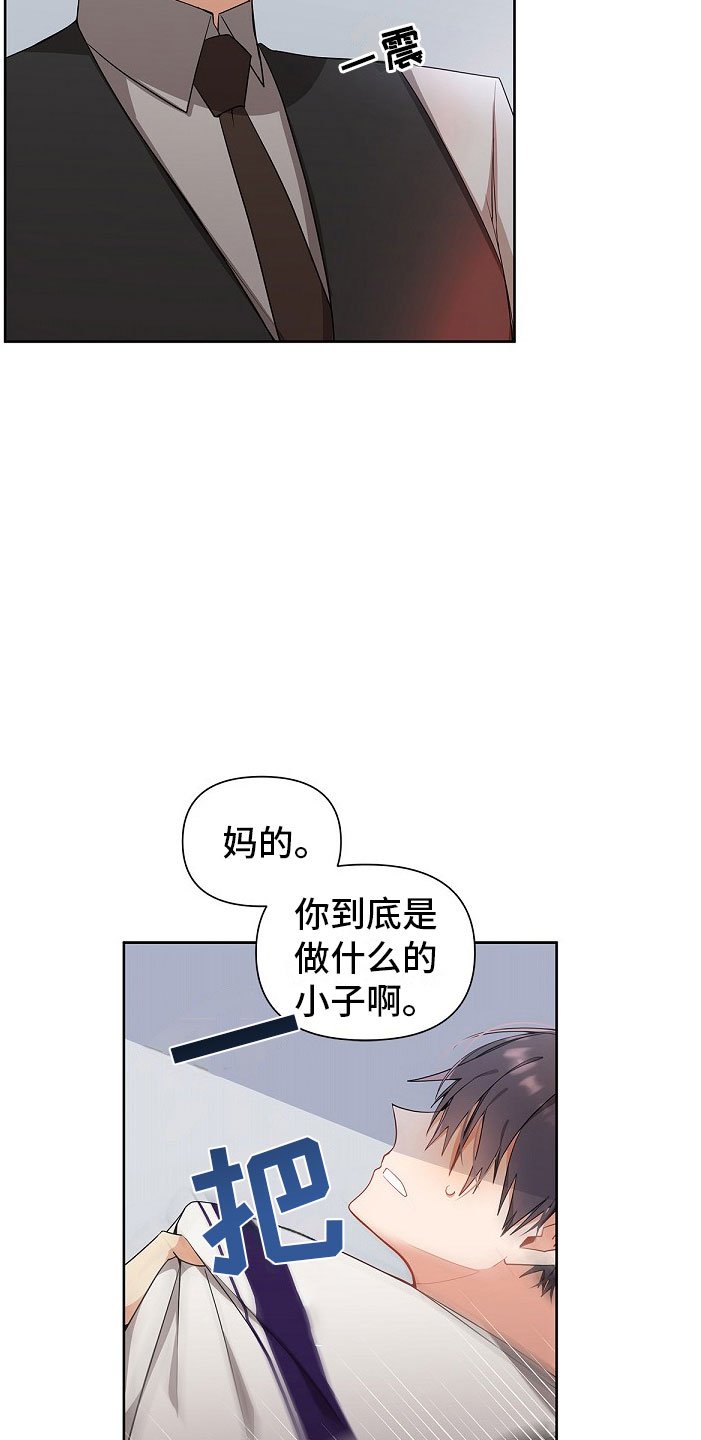 第3章：纹身
