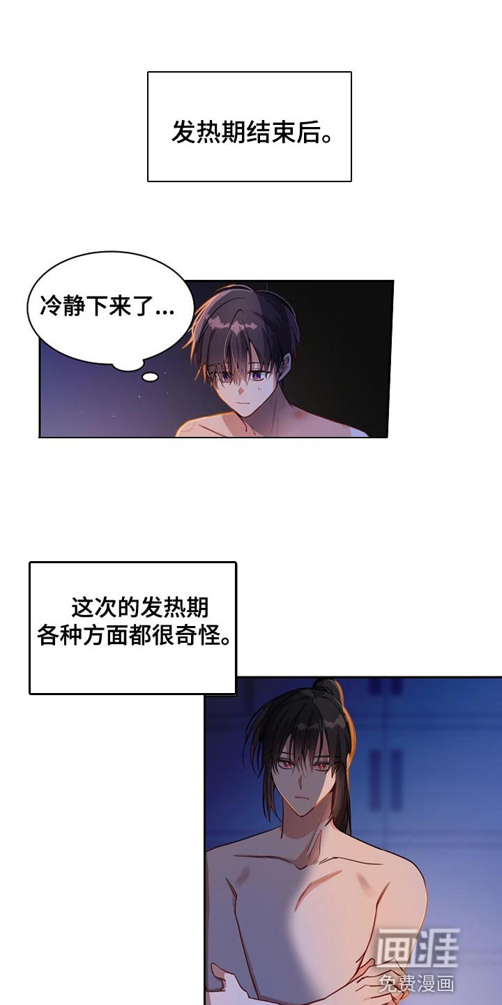 第30章：你的名字