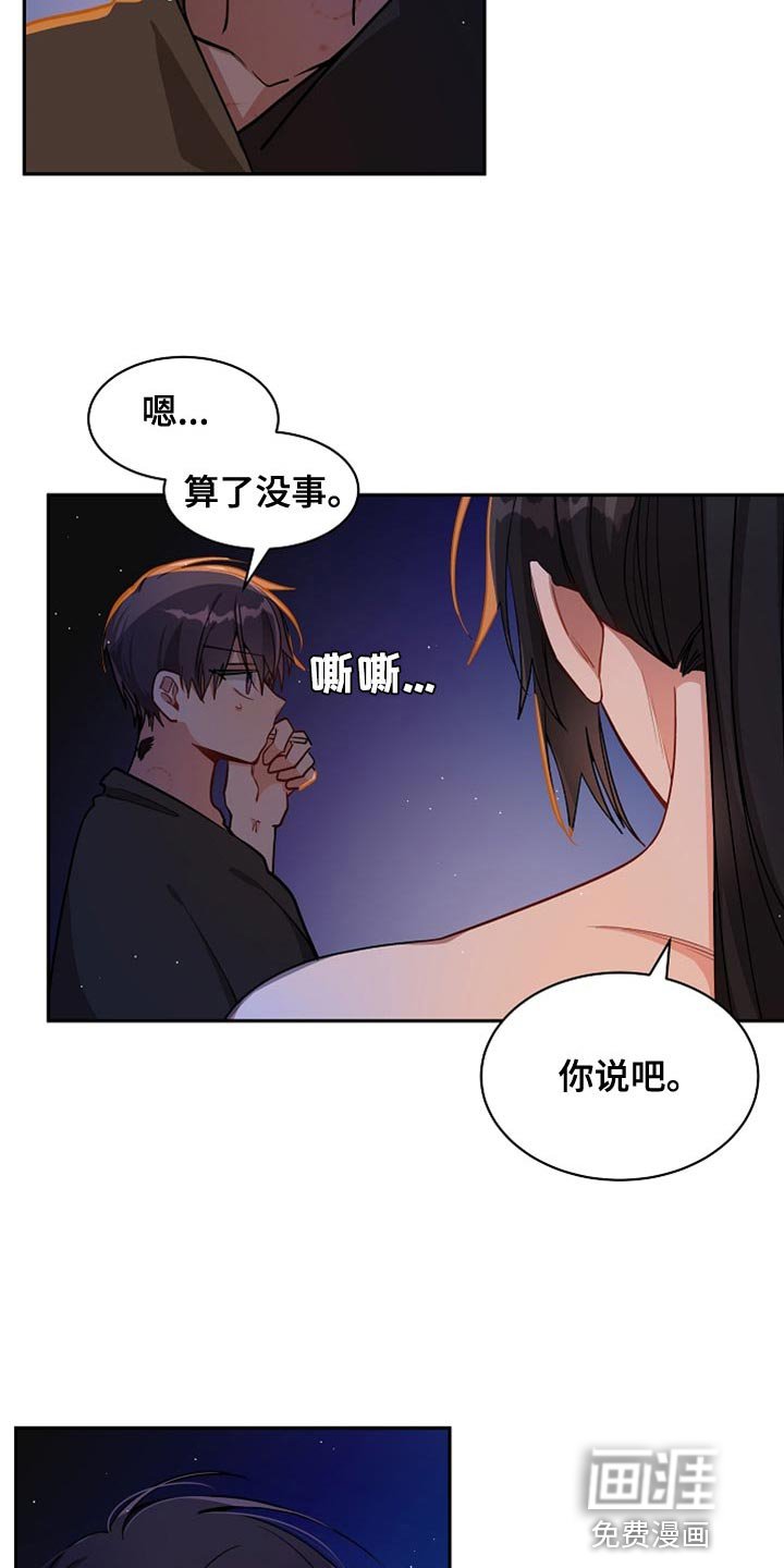 第30章：你的名字