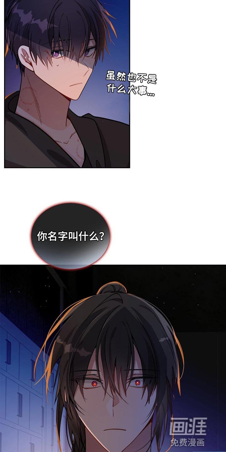 第30章：你的名字