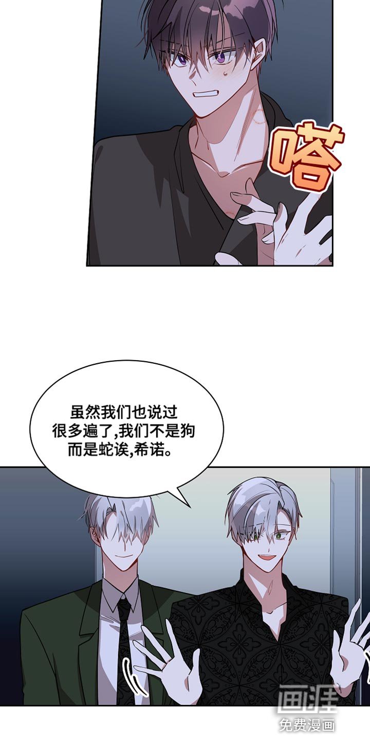 第32章：非常坏的家伙
