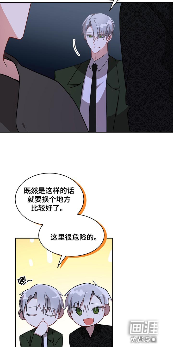 第32章：非常坏的家伙