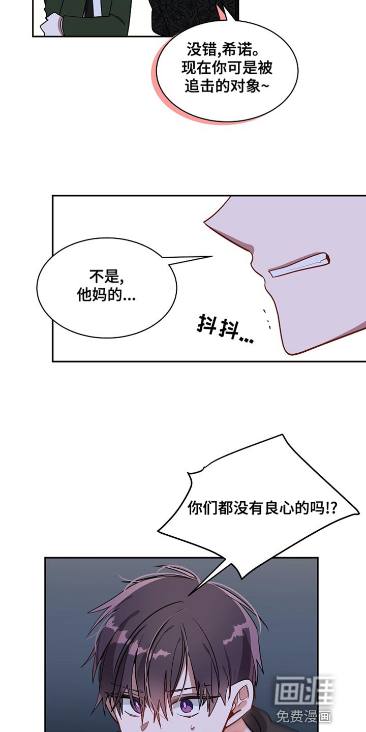 第32章：非常坏的家伙