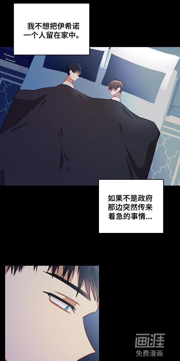 第35章：就待在我的身边吧