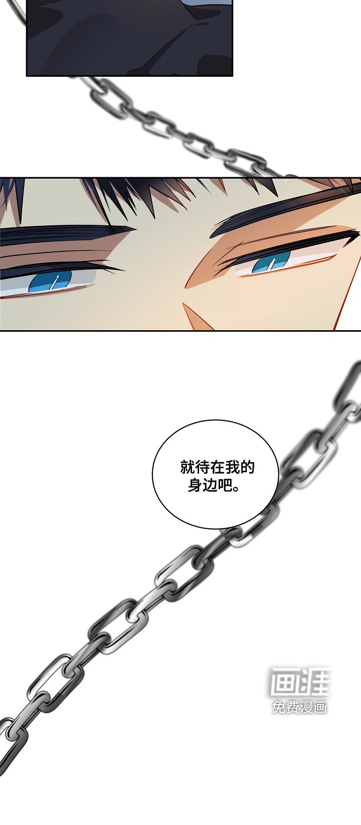 第35章：就待在我的身边吧