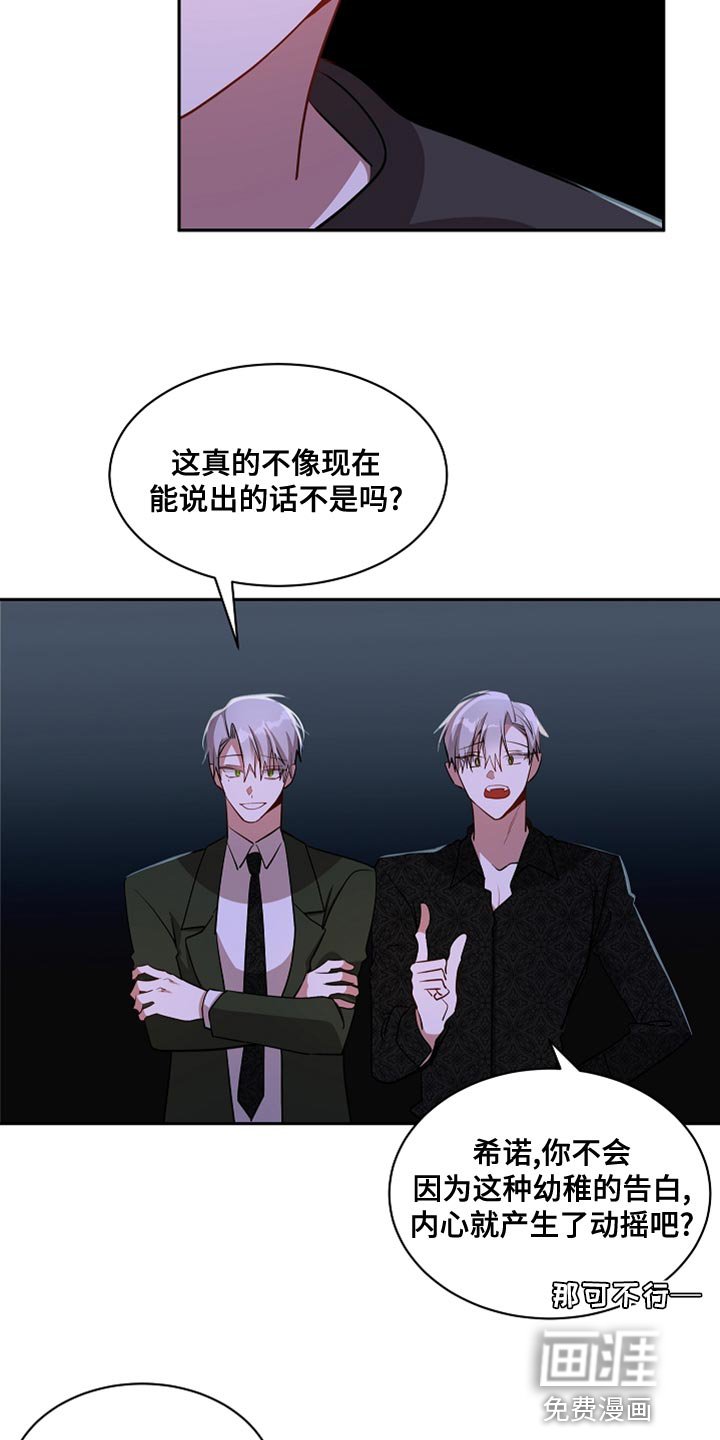 第37章：决一胜负