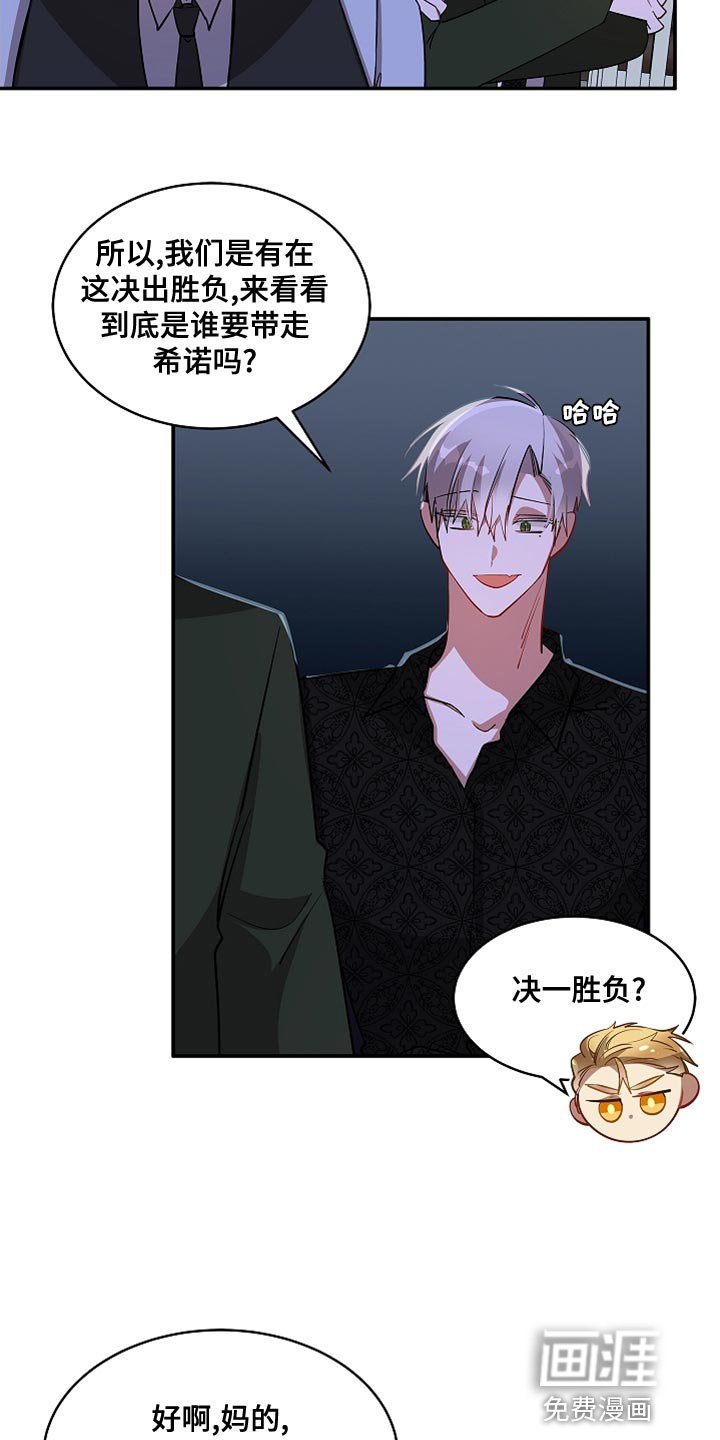 第37章：决一胜负