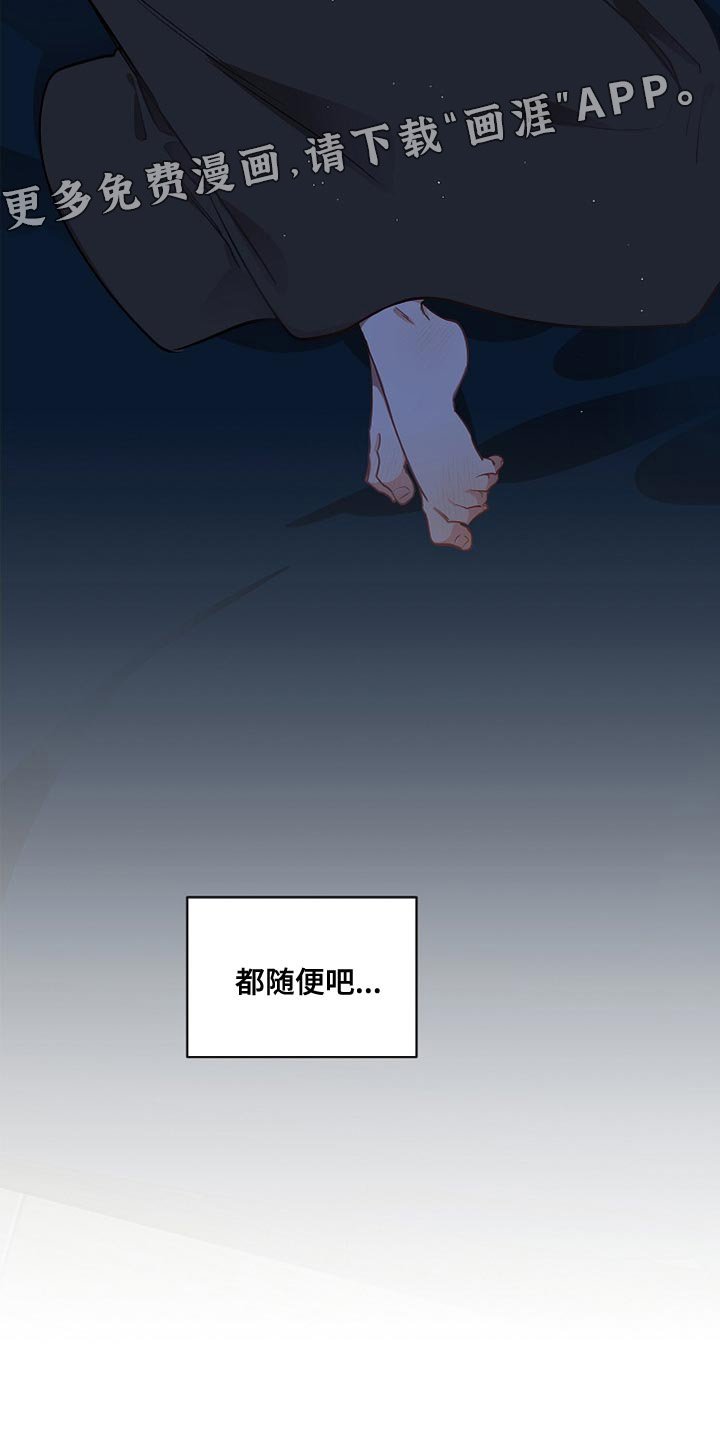 第38章：都随便吧