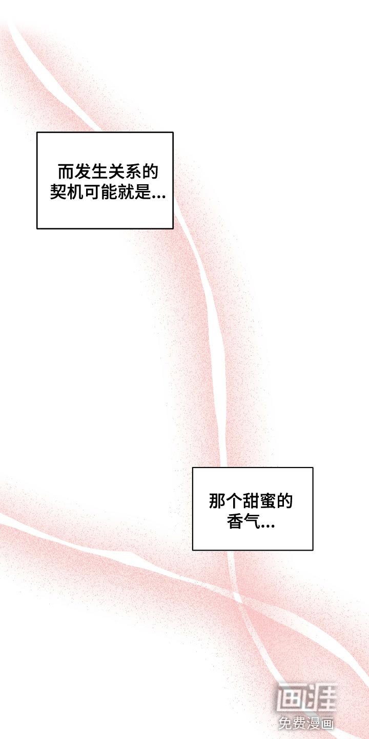 第39章：契机