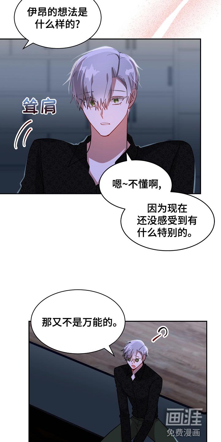 第39章：契机