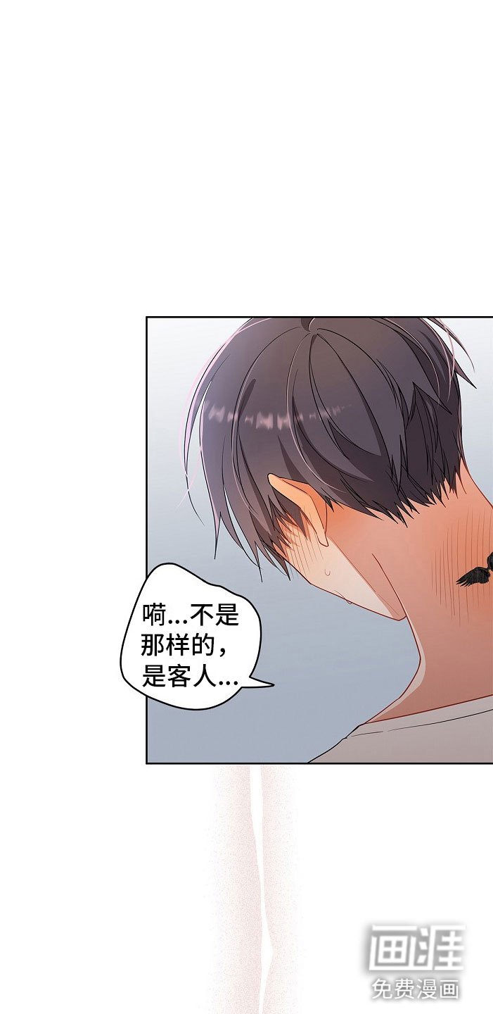 第4章：那个家伙