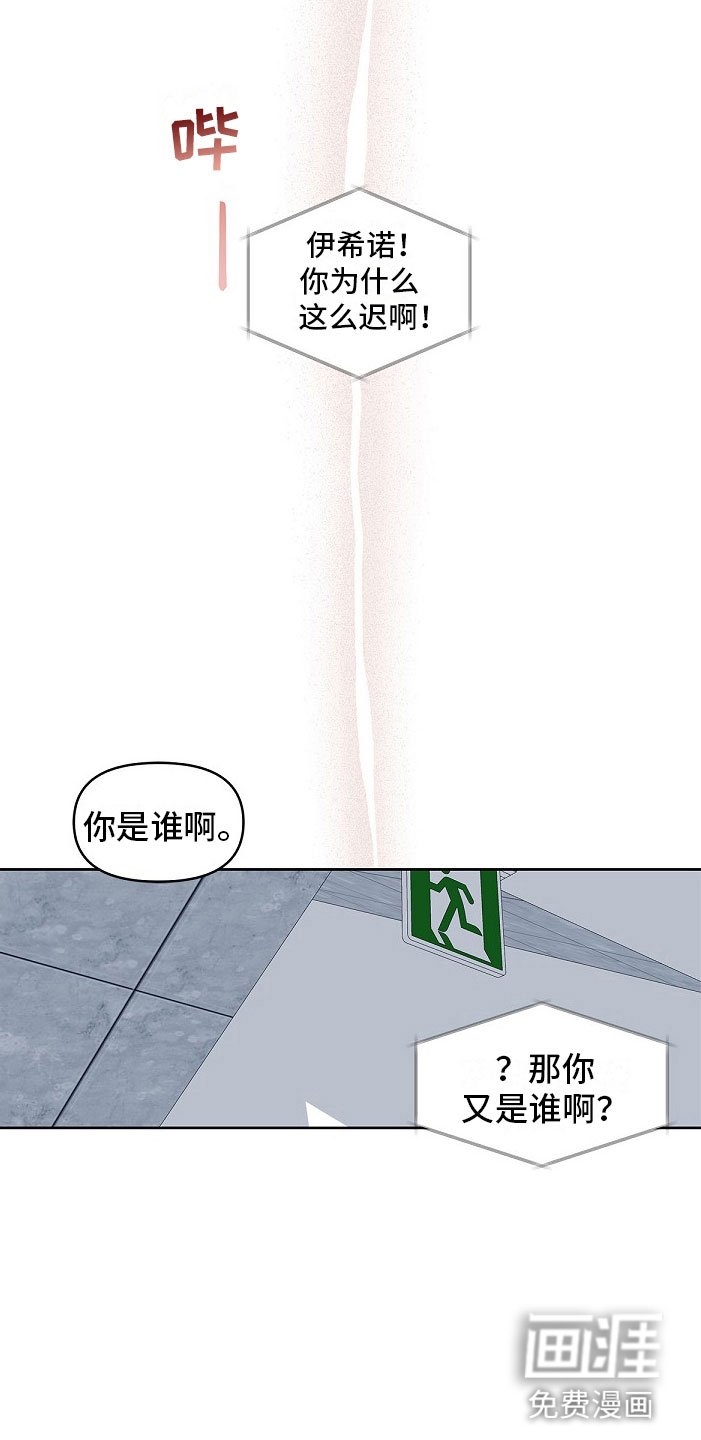 第4章：那个家伙