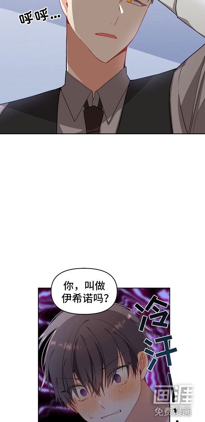 第4章：那个家伙